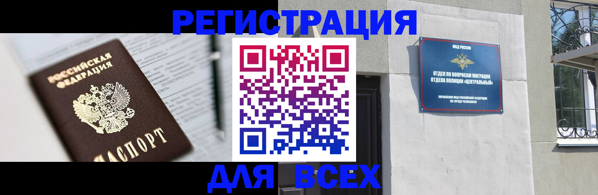 временная регистрация гарантия в Октябрьском
