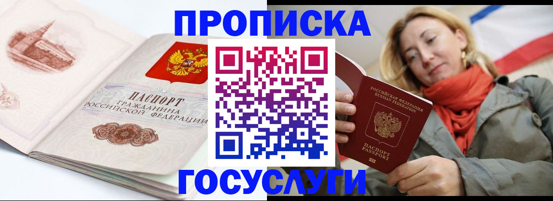 временная регистрация в квартире в Октябрьском