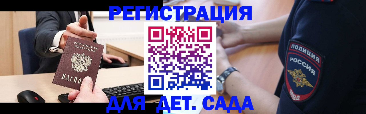 прописка для школы в Октябрьском