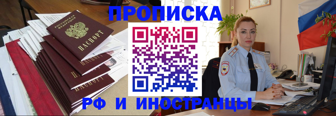 временная регистрация поиск в Октябрьском