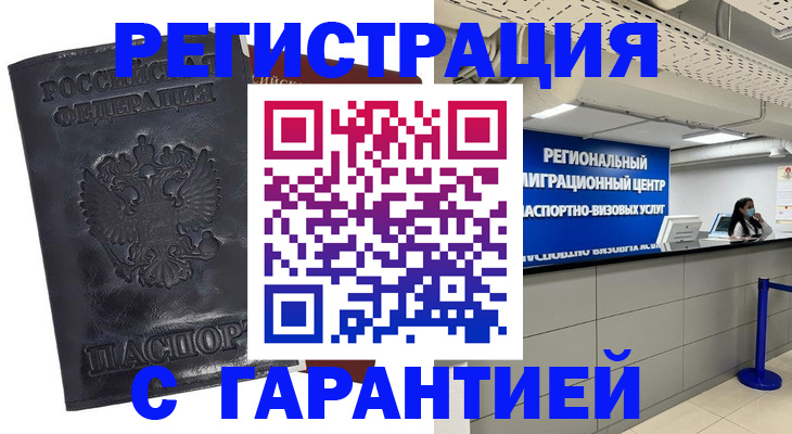 где прописаться в Октябрьском