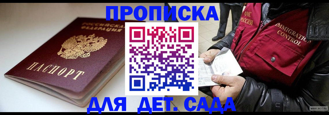 регистрация в Октябрьском